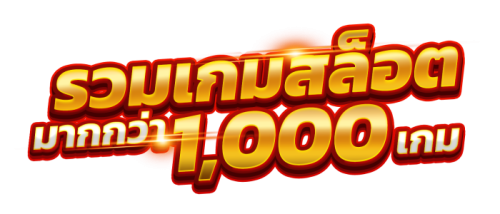GT166 เดิมพันสู่ความสำเร็จ สัมผัสประสบการณ์เหนือระดับ